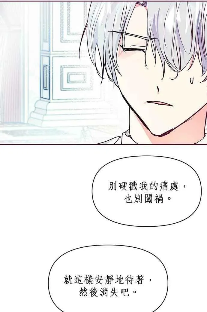 第25话 第11页