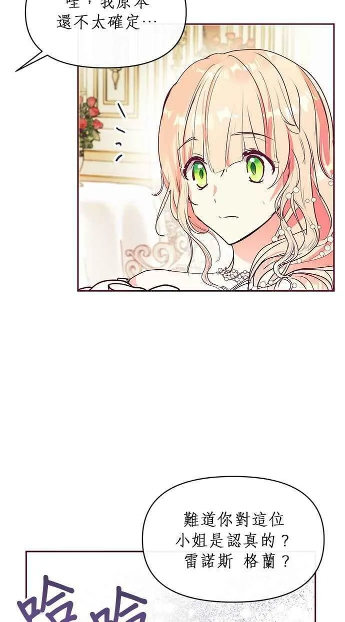 第25话 第14页