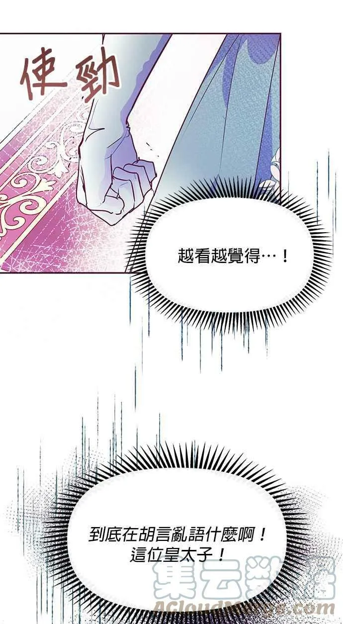 第25话 第19页