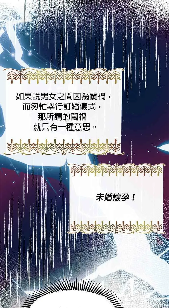 第25话 第20页