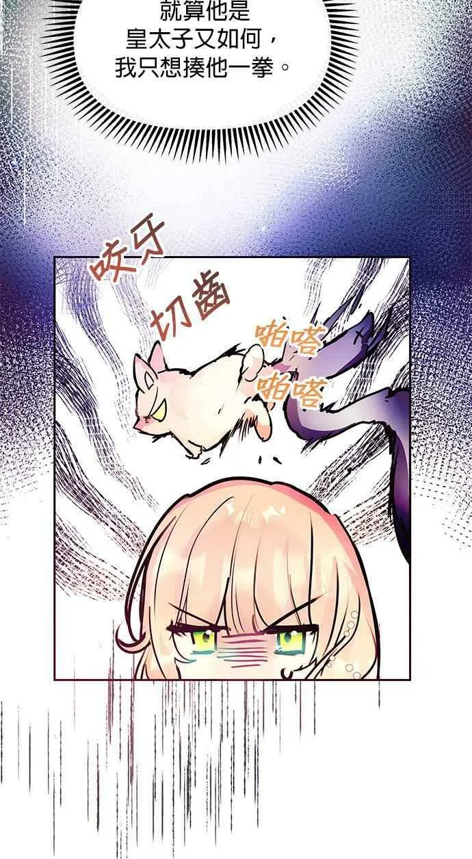 第25话 第21页
