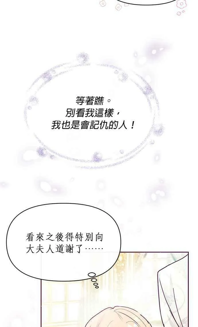第25话 第35页