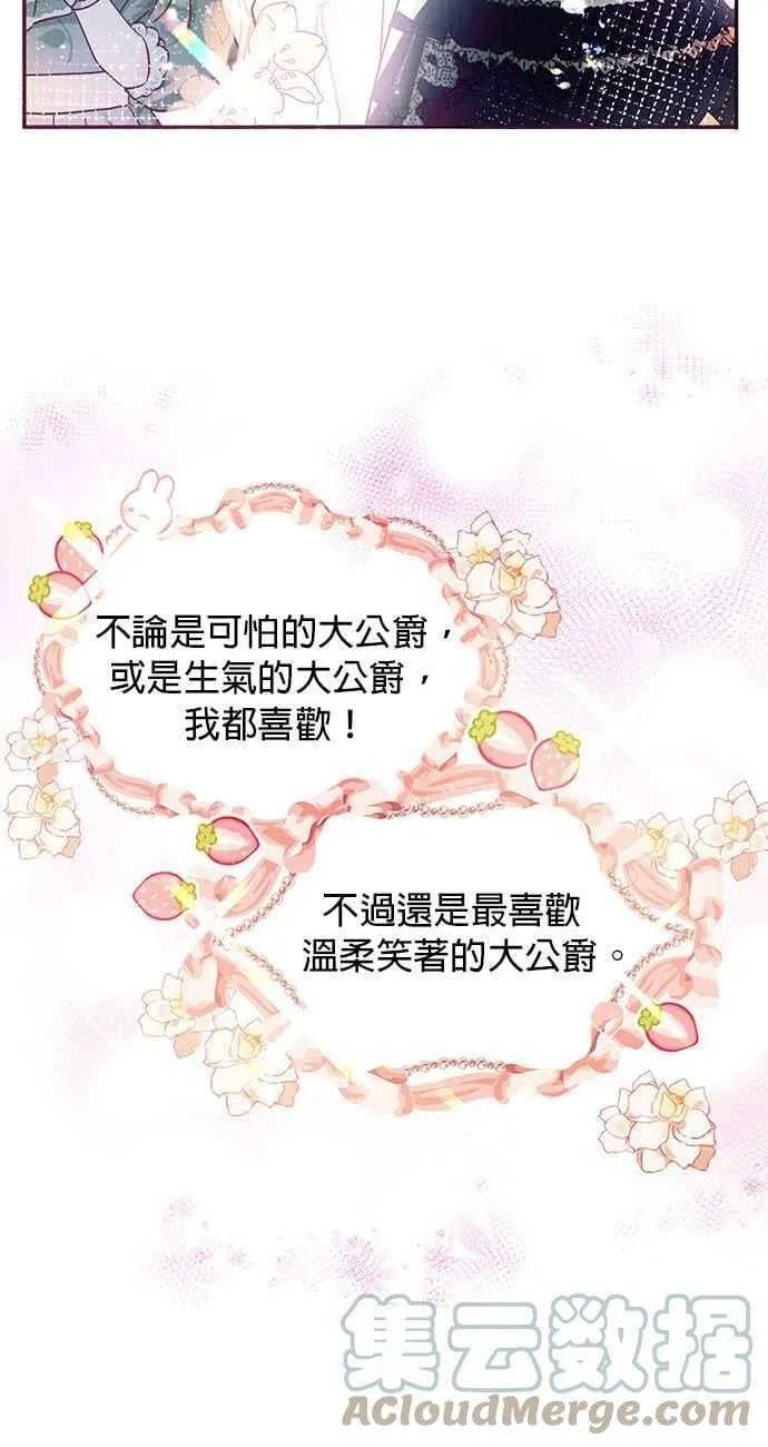 第25话 第40页