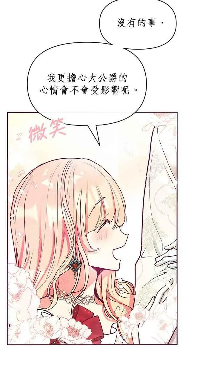 第25话 第42页