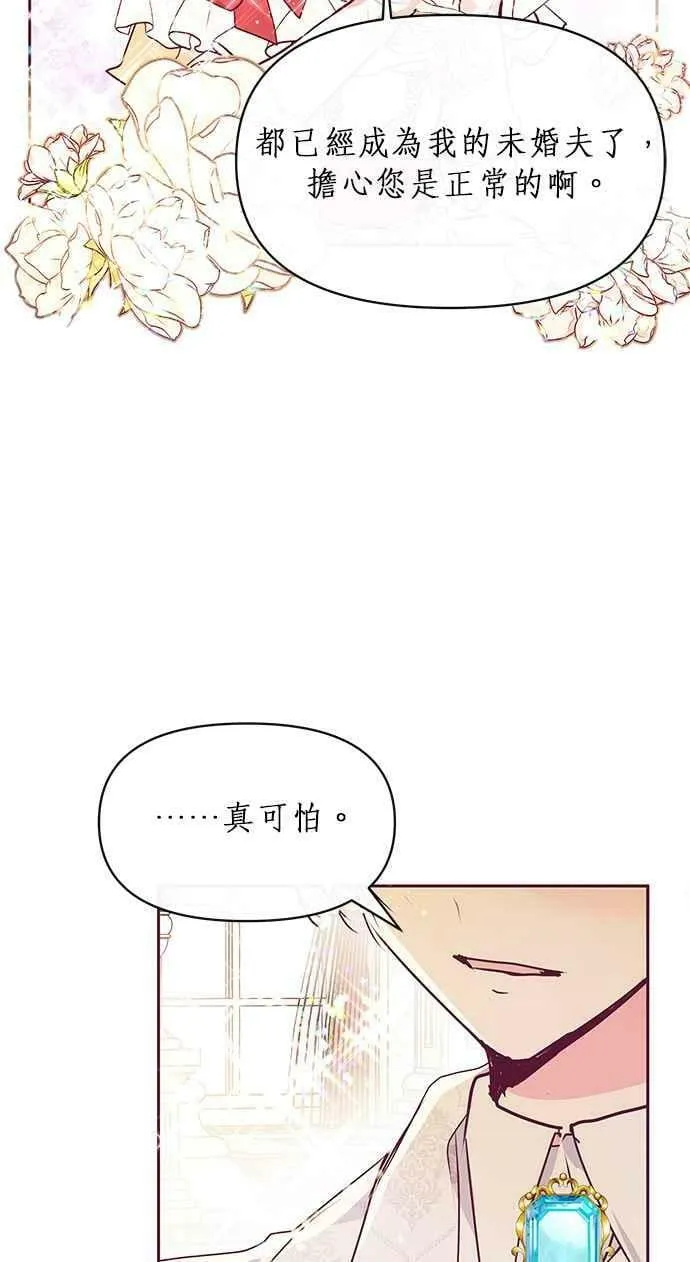 第25话 第45页