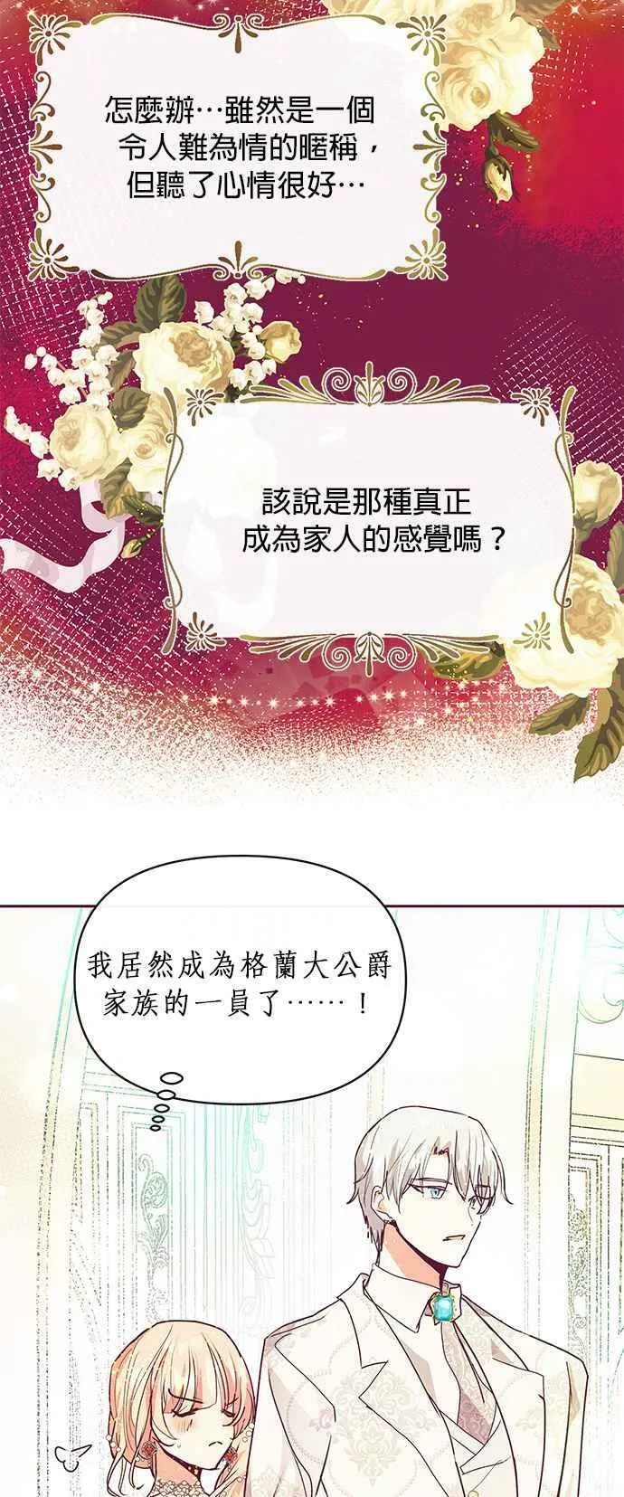 第25话 第56页