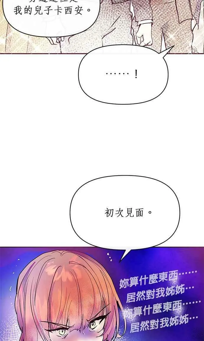 第25话 第68页