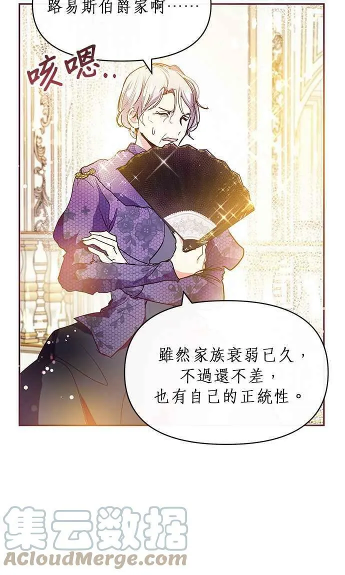 第25话 第70页