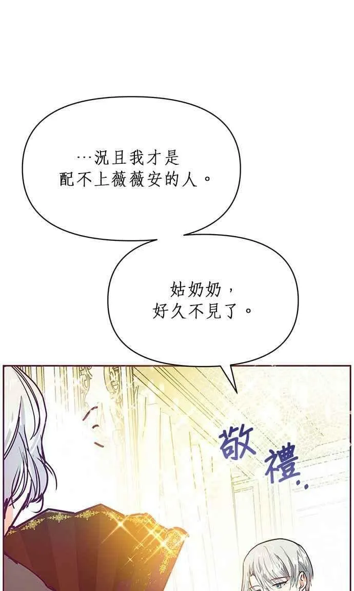 第25话 第71页