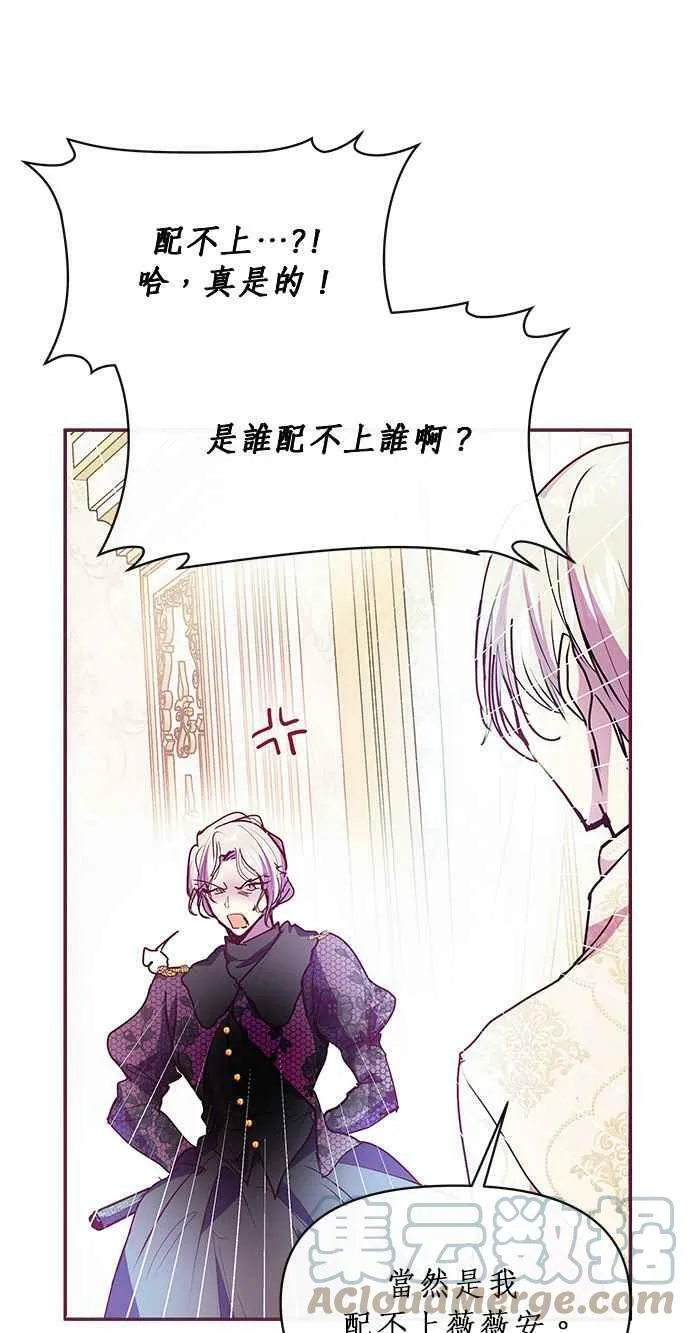 第25话 第73页