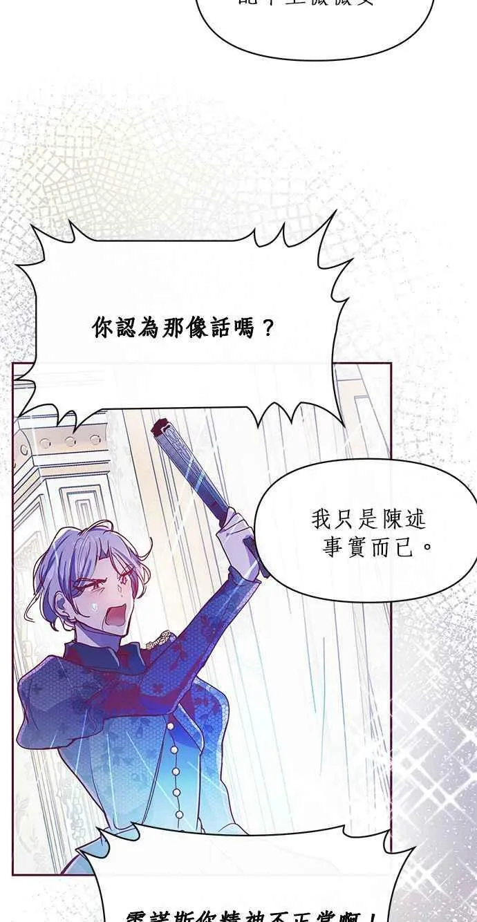 第25话 第74页