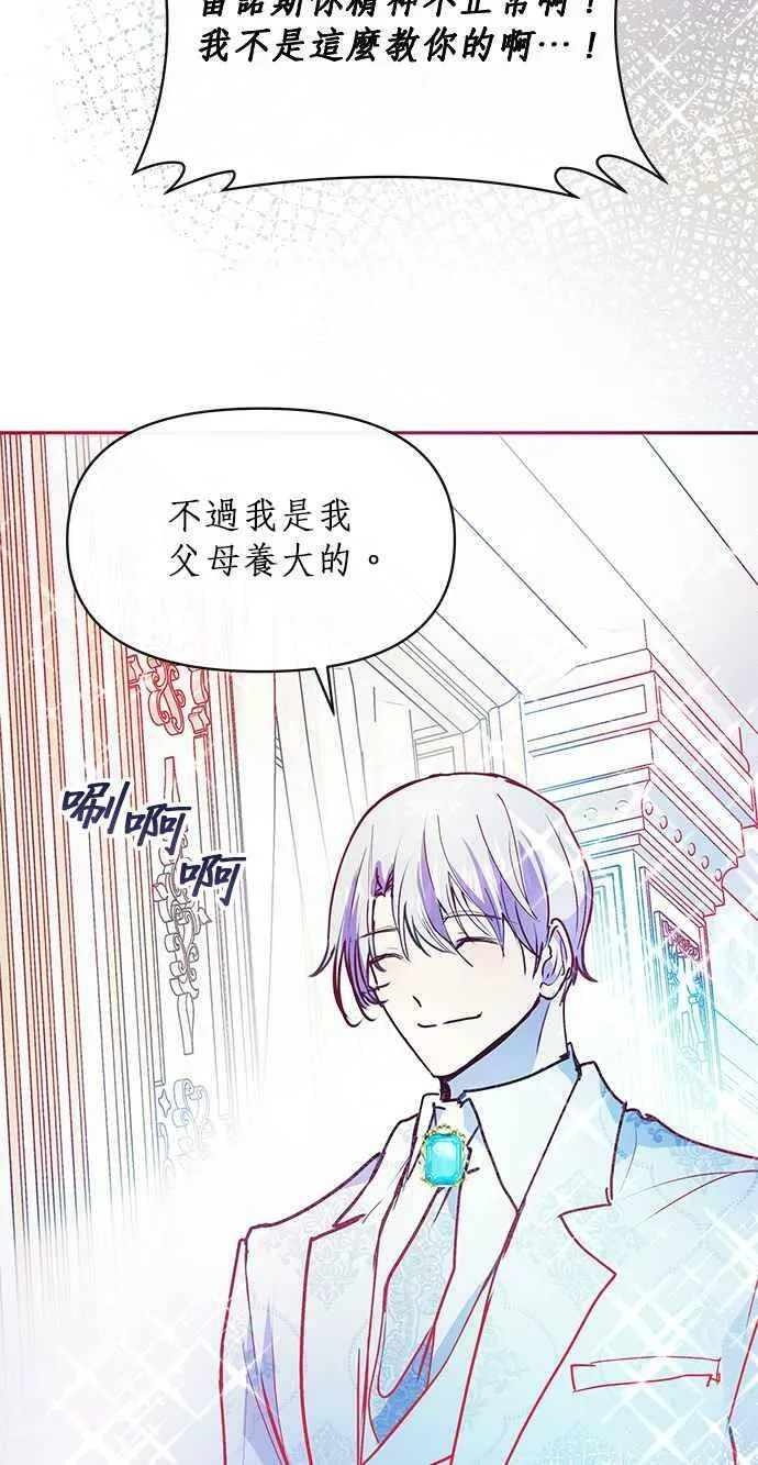 第25话 第75页