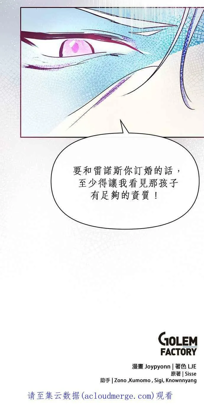 第25话 第78页
