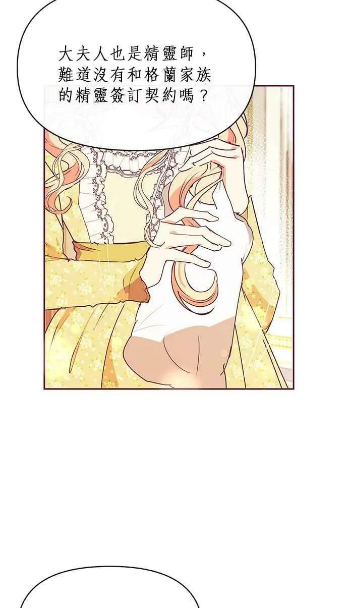 第24话 第2页