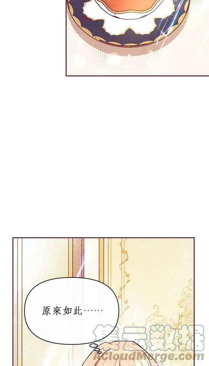 第24话 第4页