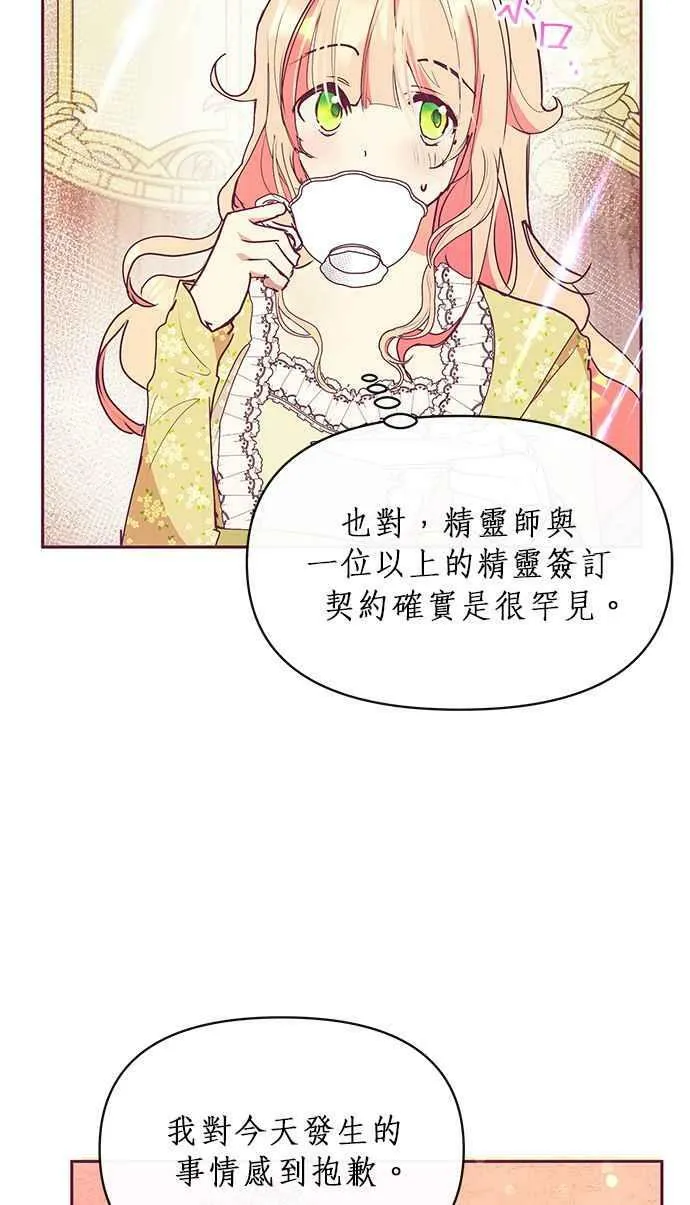 第24话 第5页