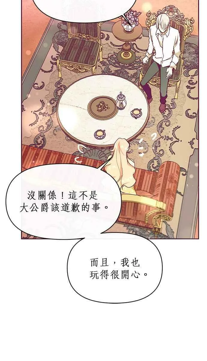 第24话 第6页