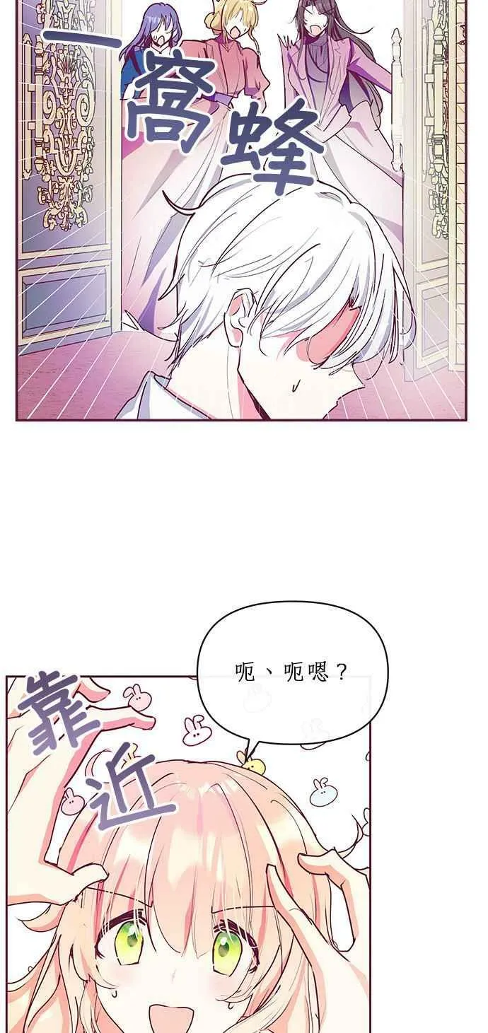 第24话 第8页