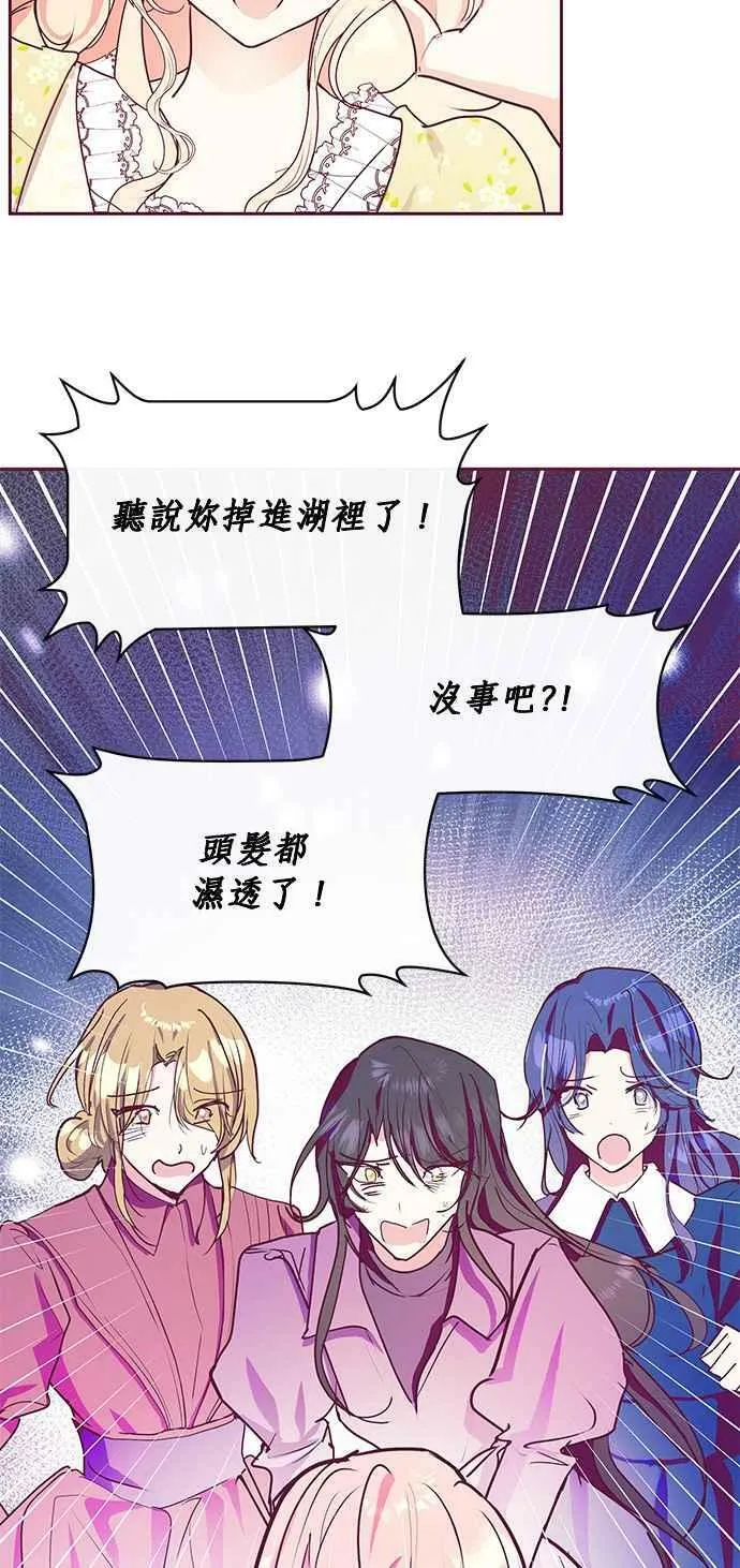 第24话 第9页