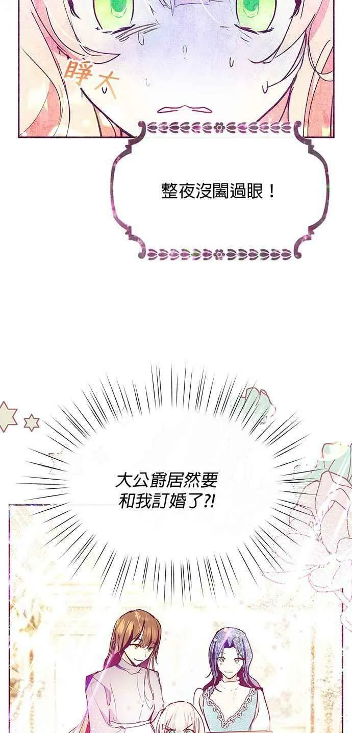 第24话 第14页