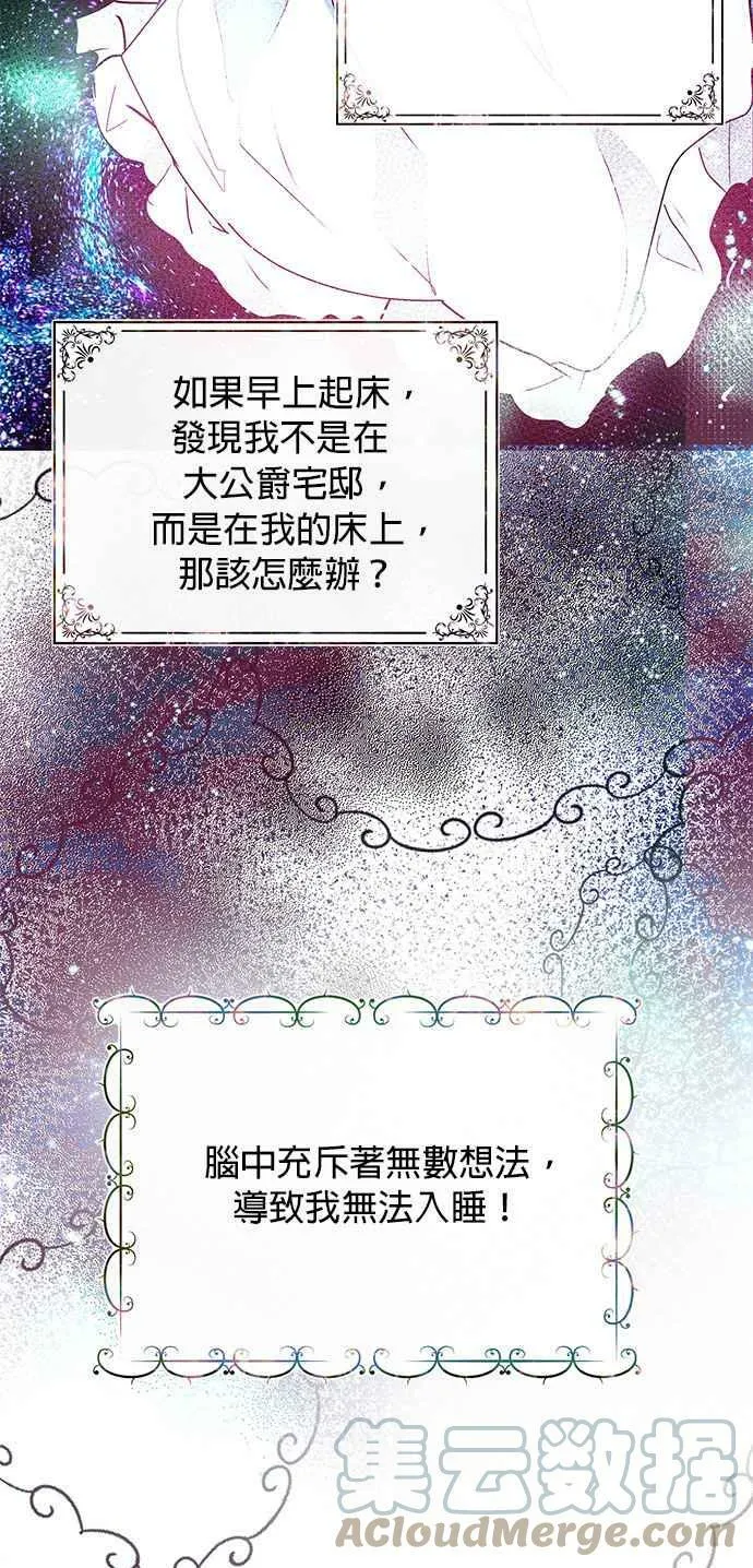 第24话 第16页