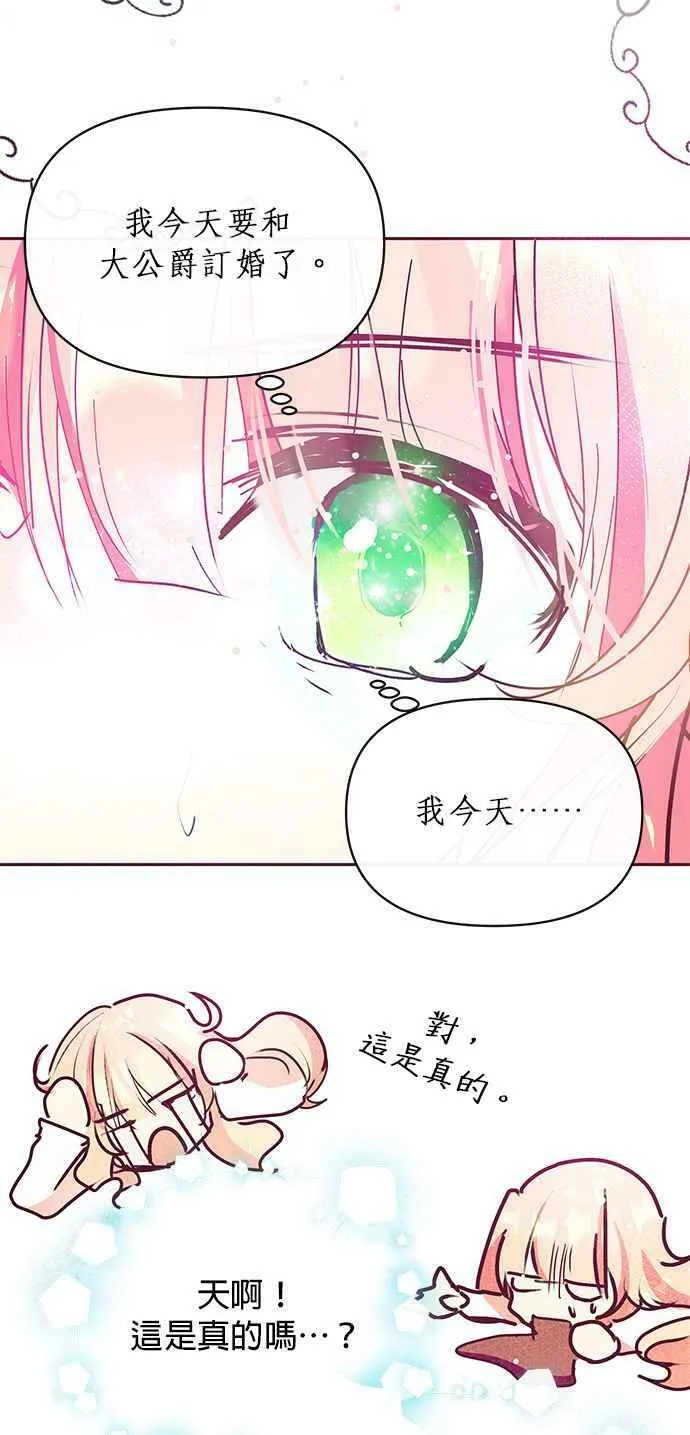第24话 第17页