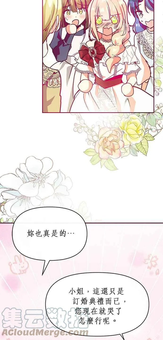 第24话 第22页
