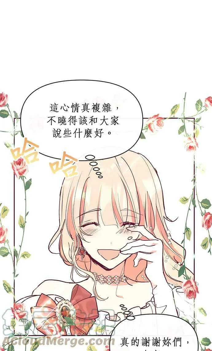 第24话 第25页