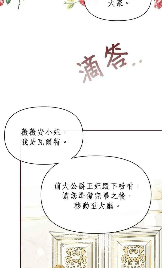 第24话 第26页