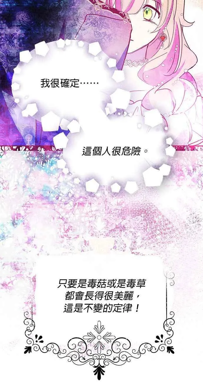 第24话 第48页