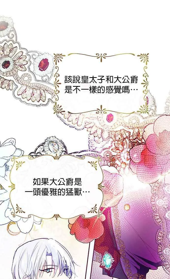 第24话 第50页