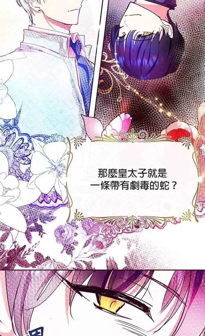第24话 第51页