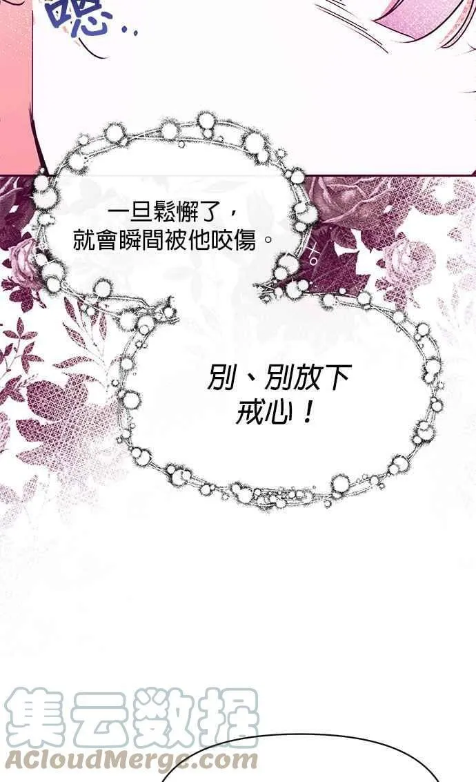 第24话 第52页