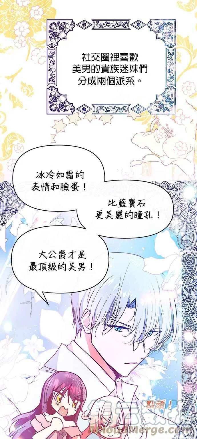 第24话 第58页