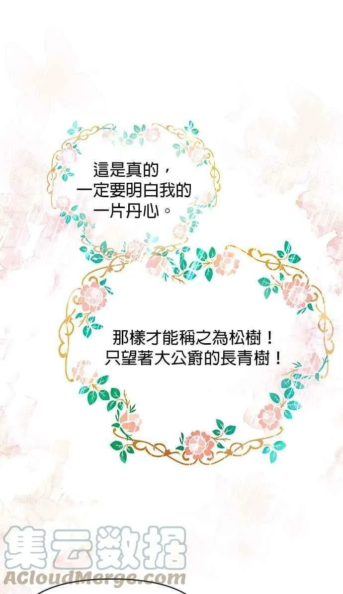 第24话 第61页