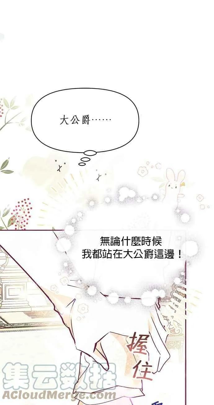 第24话 第67页