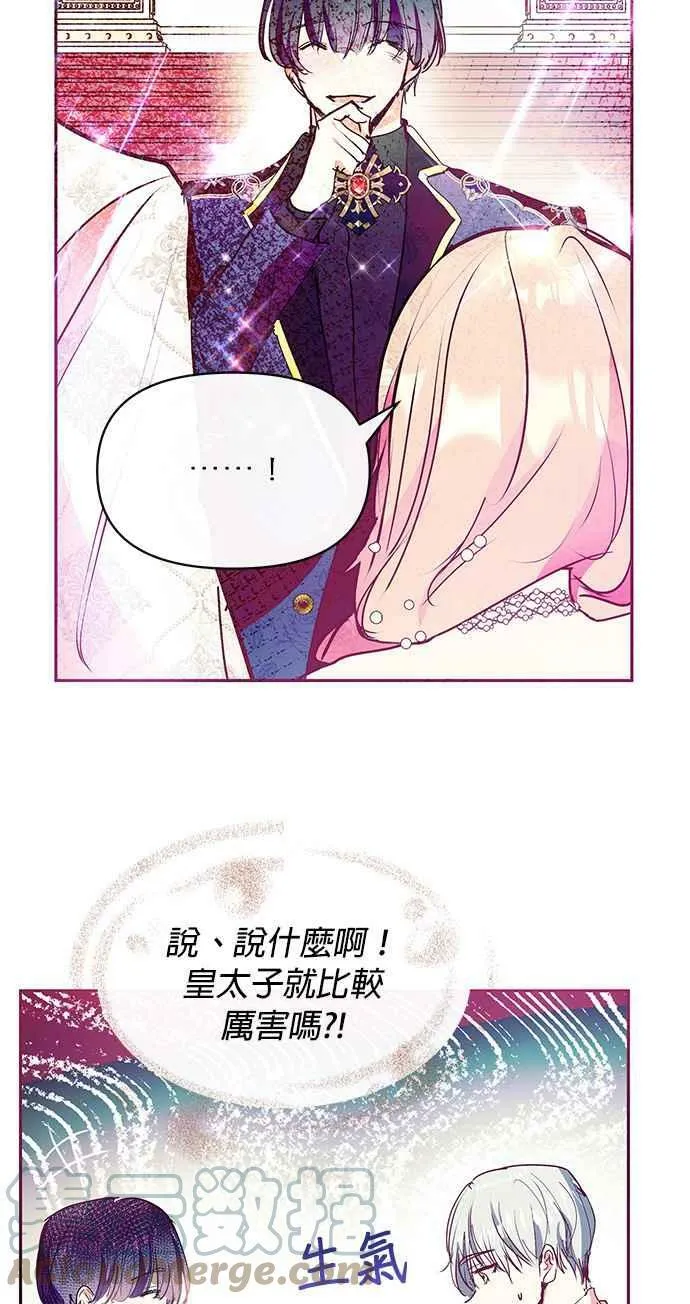第24话 第70页