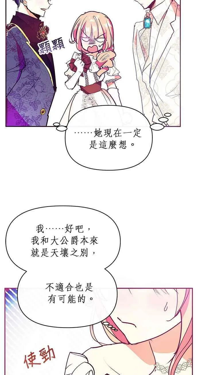 第24话 第71页