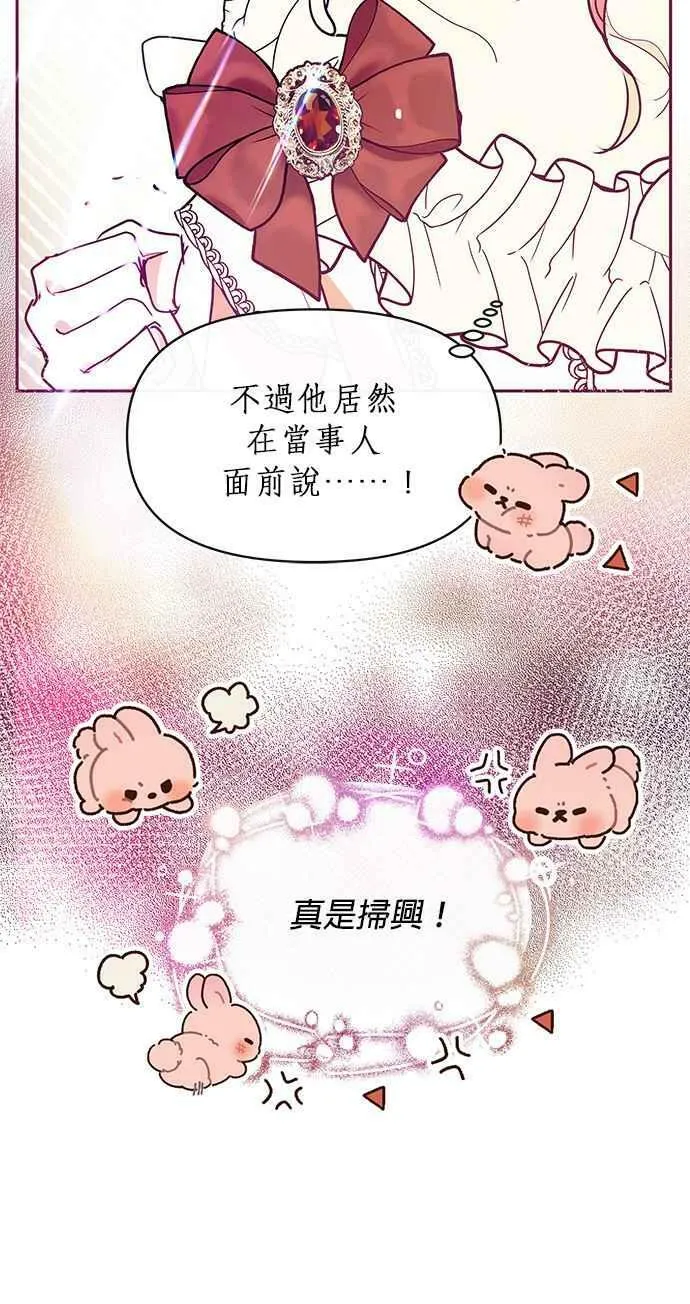 第24话 第72页