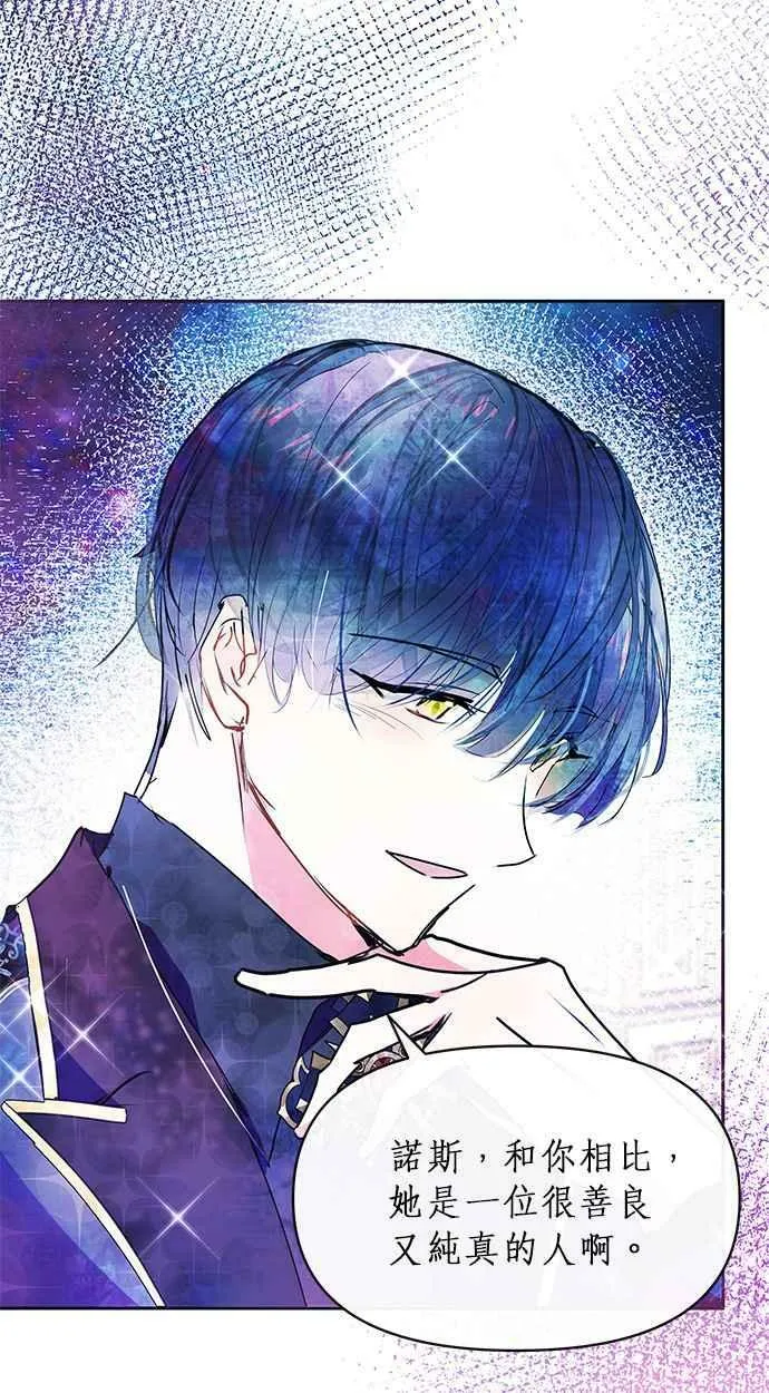 第24话 第75页