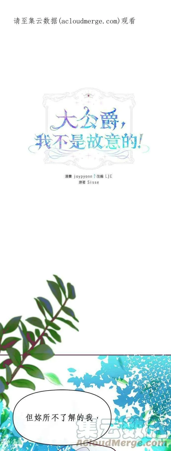 第23话 第1页