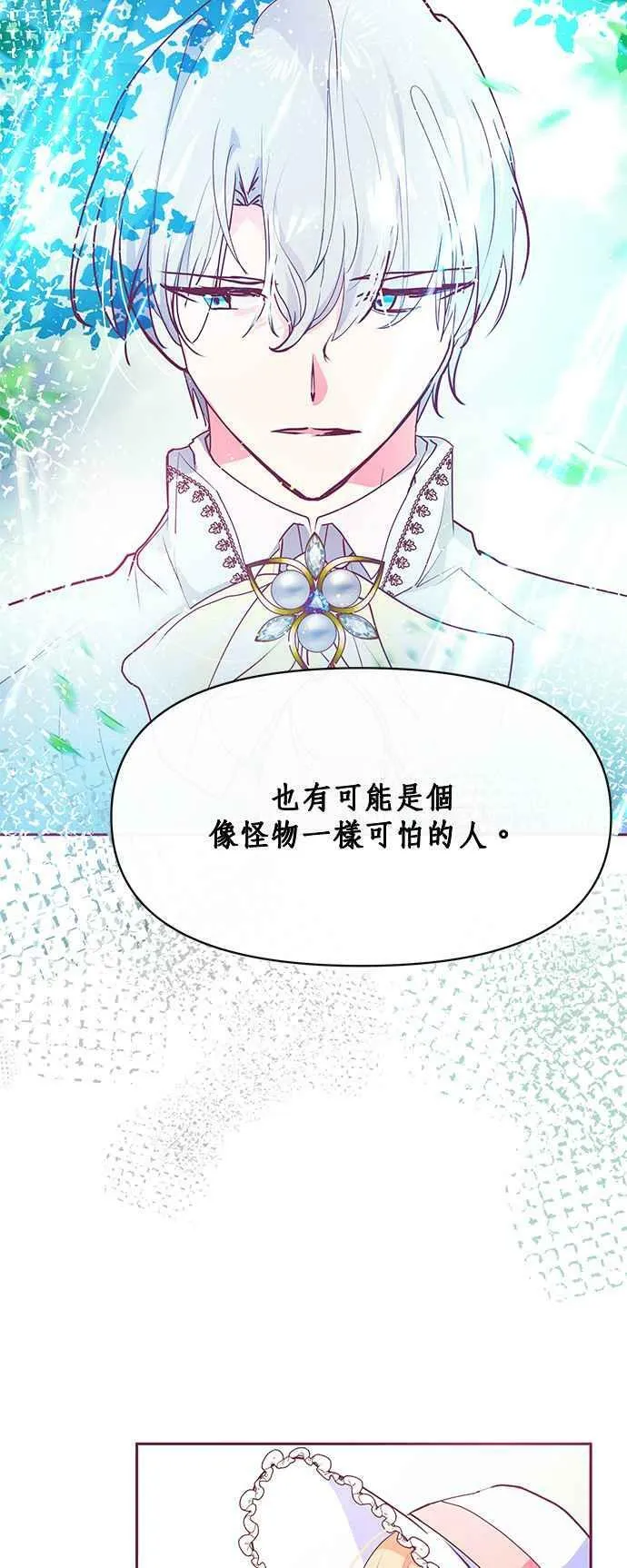 第23话 第2页