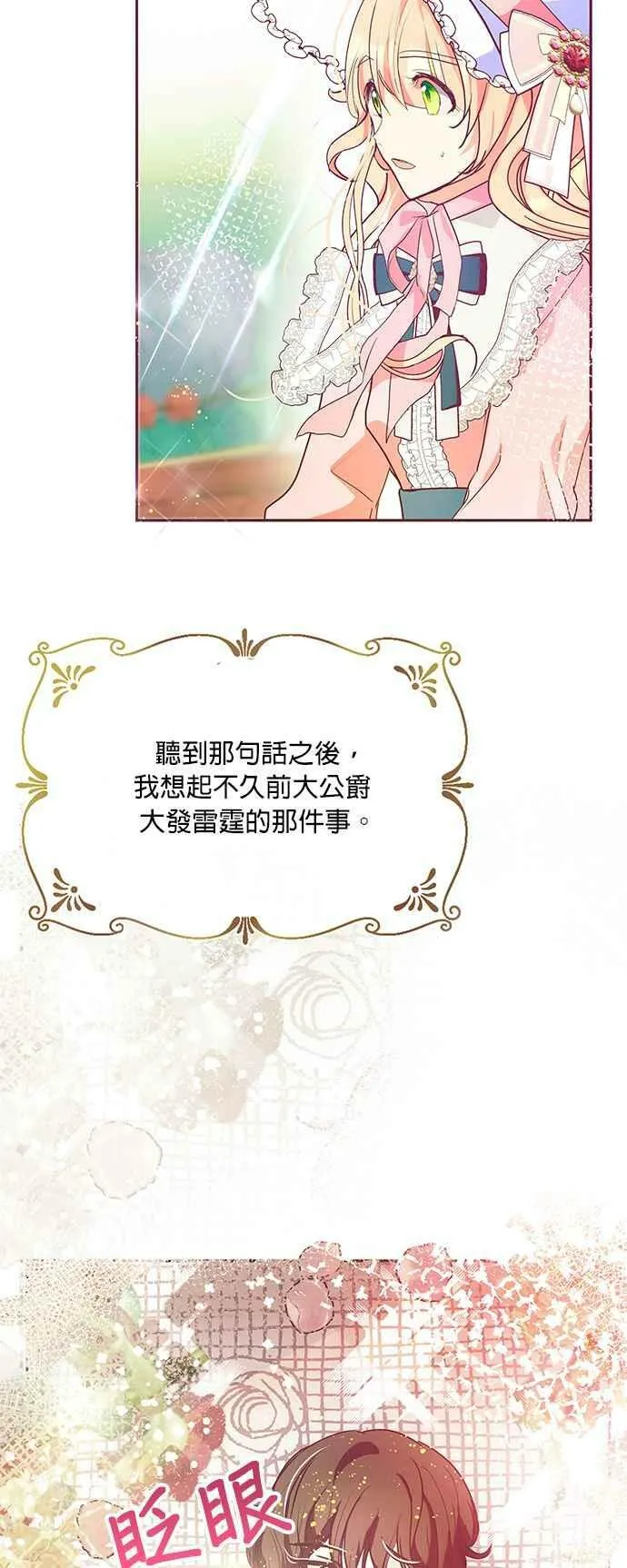 第23话 第3页