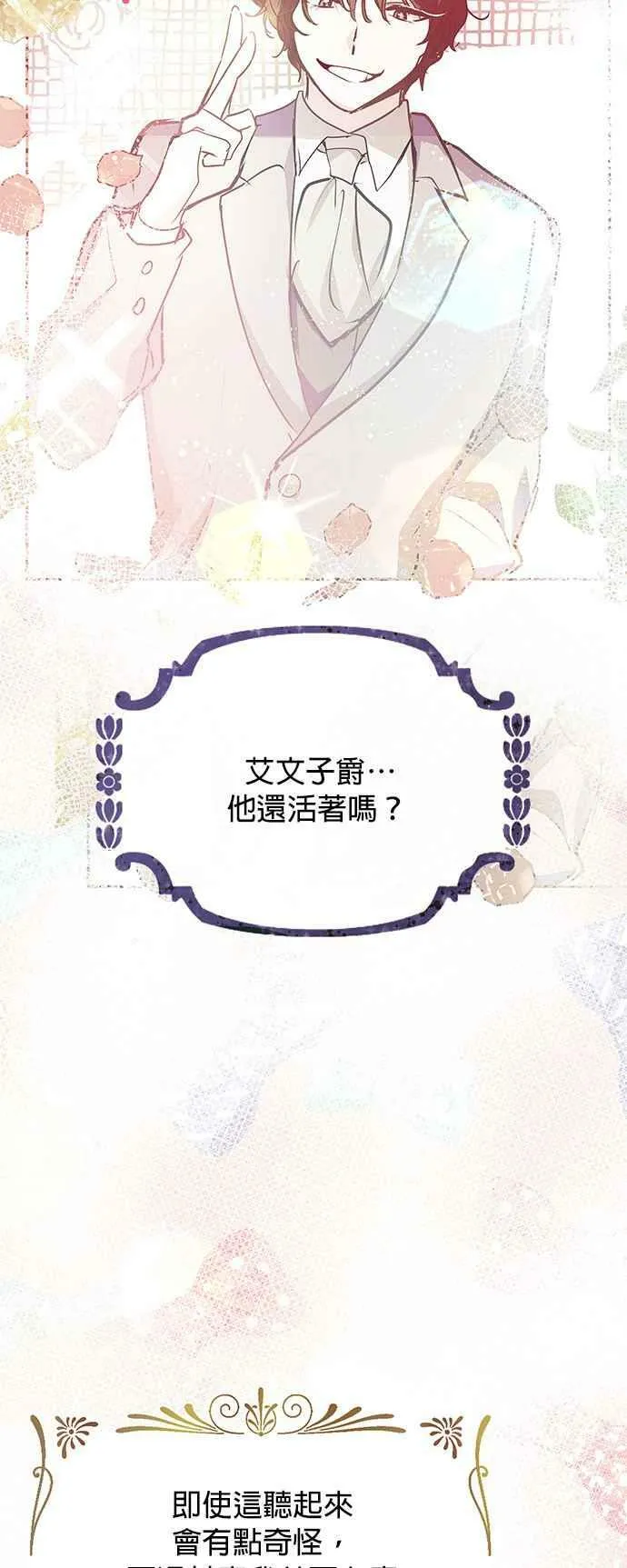 第23话 第4页