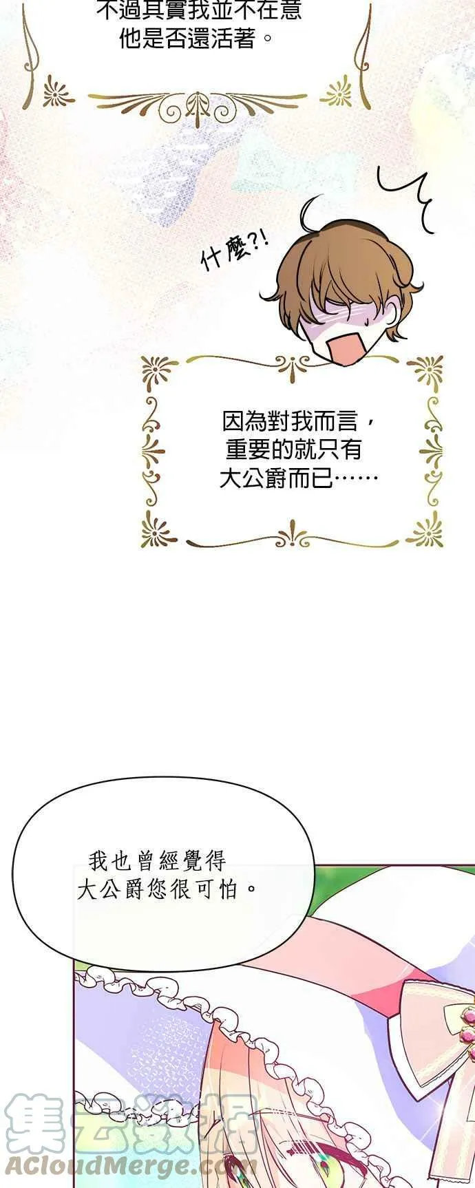 第23话 第5页