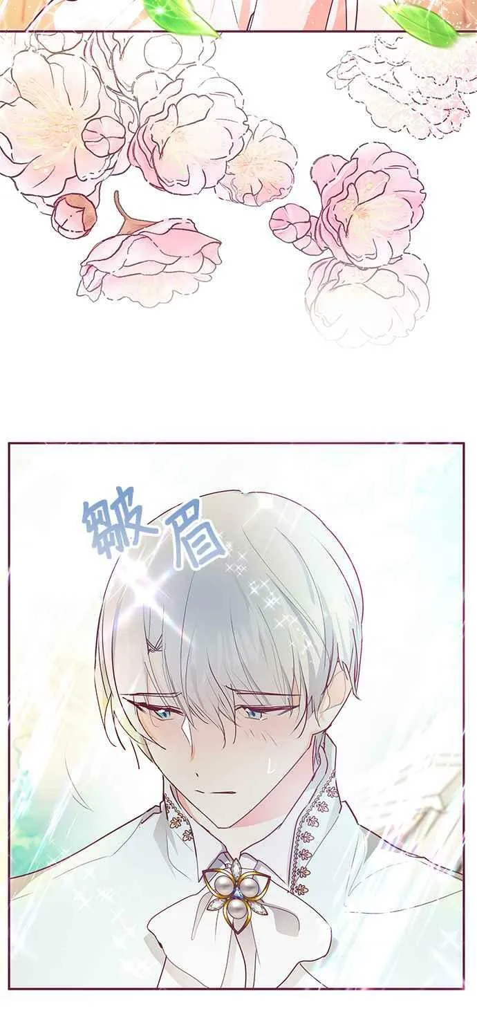 第23话 第8页