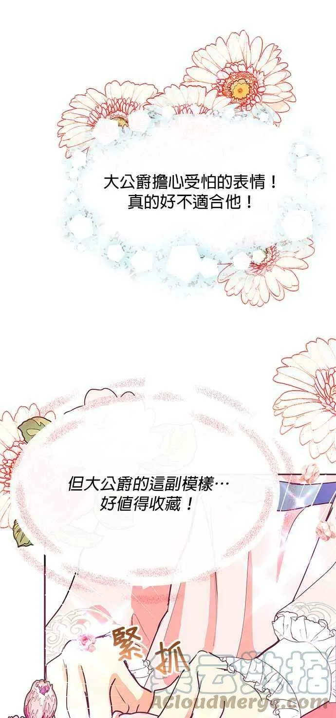 第23话 第9页