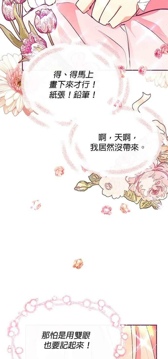 第23话 第10页