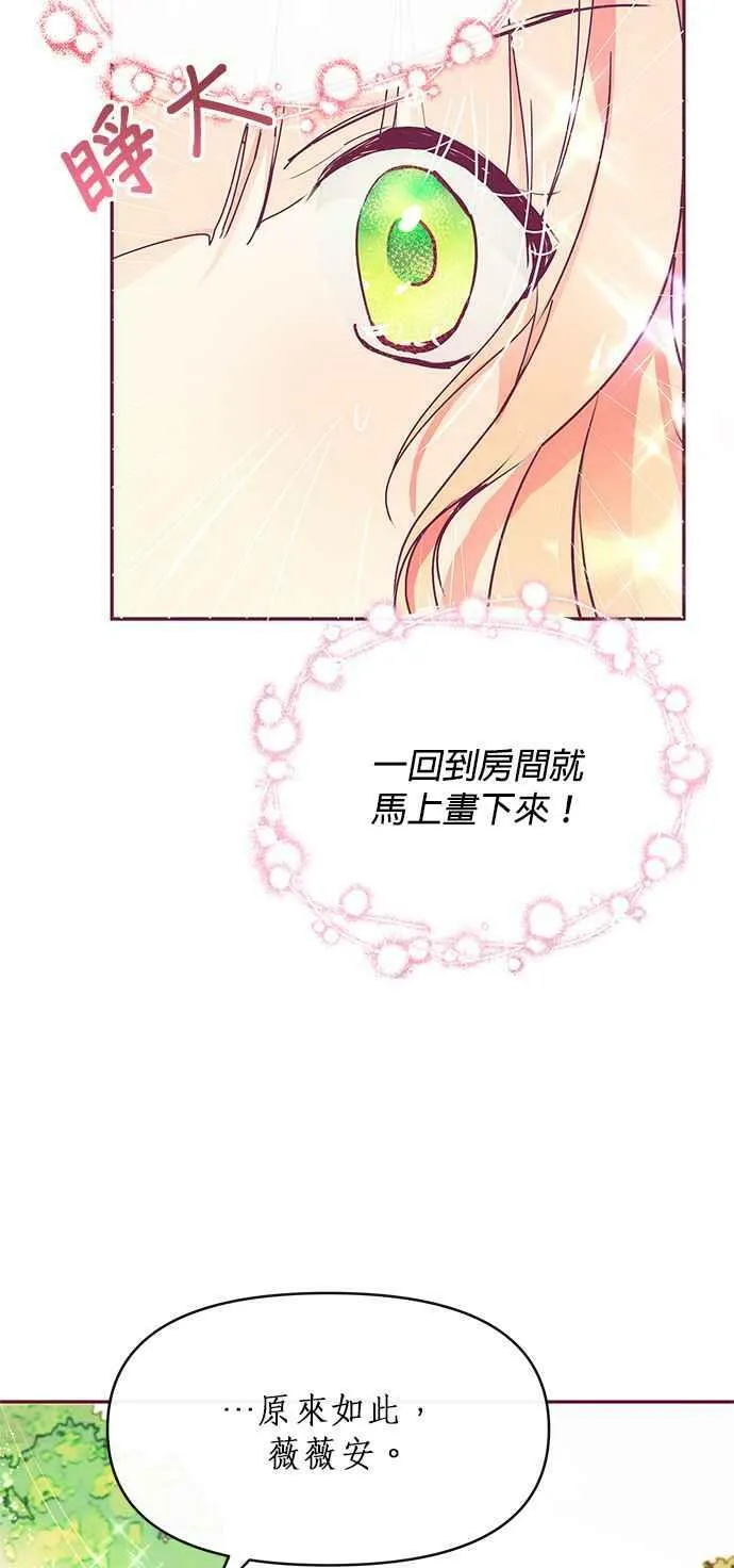 第23话 第11页