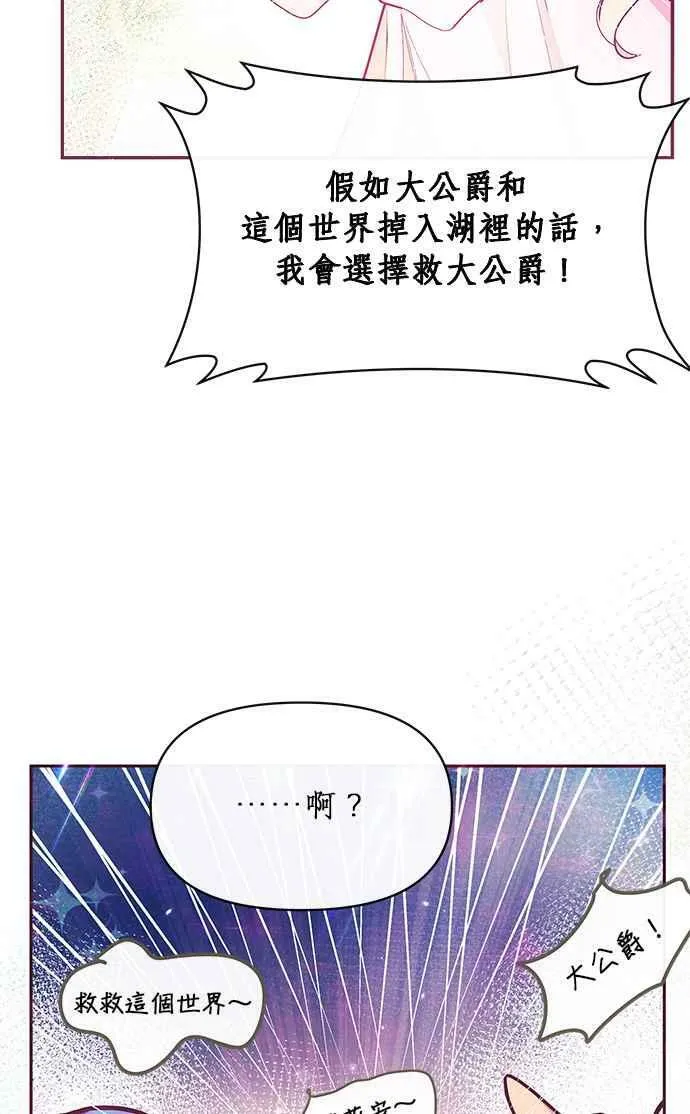 第23话 第14页